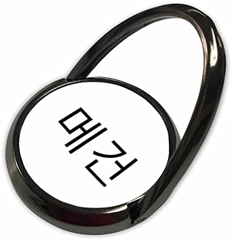 3drose megan - שמי בדמויות קוריאניות כתיבת Hangul בהתאמה אישית - טבעות טלפון