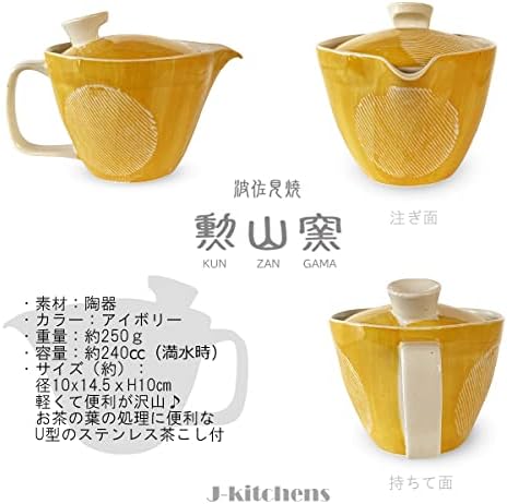 קומקום J-Kitchens עם מסננת תה, 8.5 fl oz, עבור 1 או 2 אנשים, hasami yaki, מיוצר ביפן, דוחה מים עגול סיר,