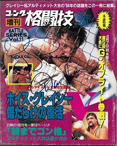 רויס גרייסי דן סוורן חתם על סדרת קרב 1994 מגזין יפן