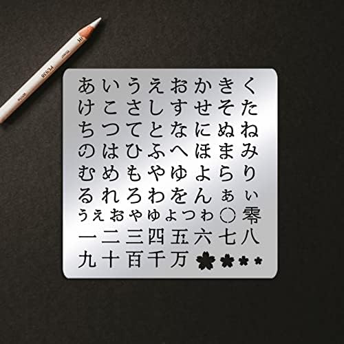 Benecreat 6.2x6.2 אינץ 'היירגנה יפנית אלפבית מתכת שבלונה, תבנית סטנסיל פלדה לגילוף עץ, רישומים ופרויקט חריטה וריכוד