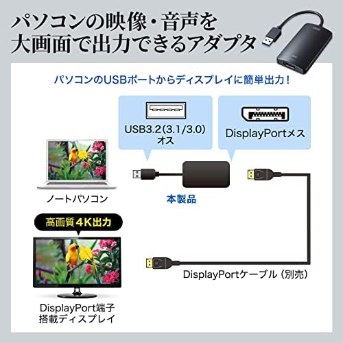 Sanwa Supply USB-CVU3DP1 USB 3.2 למתאם תצוגה של DisplayPort, תואם 4K