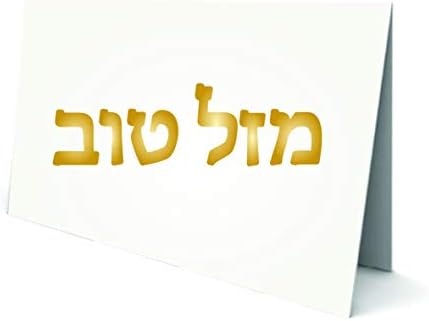 1 עברית סטנסיל, 6.5 איקס 8 אינץ' - כתיבה ישראלית אותיות מספרים א ב ג אלפבית גופן קיר סטנסילים עבור