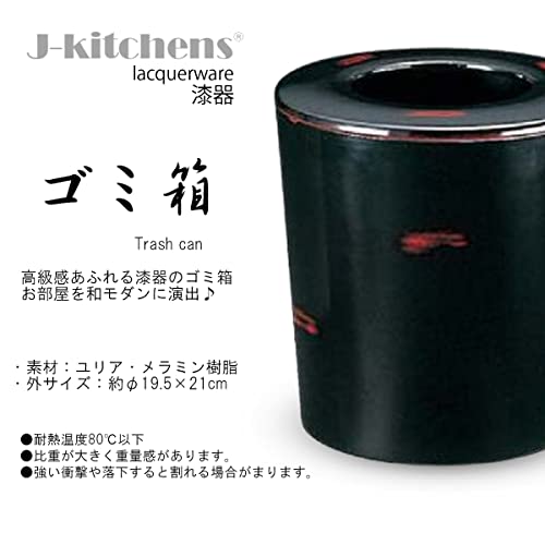 ג 'יי-מטבחים פח אשפה, קופסת אבק, קוטר 7.7 על 8.3 אינץ', עגול, מבוסס פסולת, גדול, מכופף, תוצרת יפן