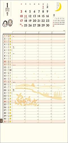 לוח שנה יפני תוכנית משפחתית יפנית קטנה 2021 קיר לוח שנה תלוי CL-1014