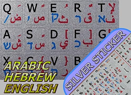 ערבית - עברית-אנגלית מחברת שאינו שקוף מקלדת תוויות שחור, לבן או כסף רקע